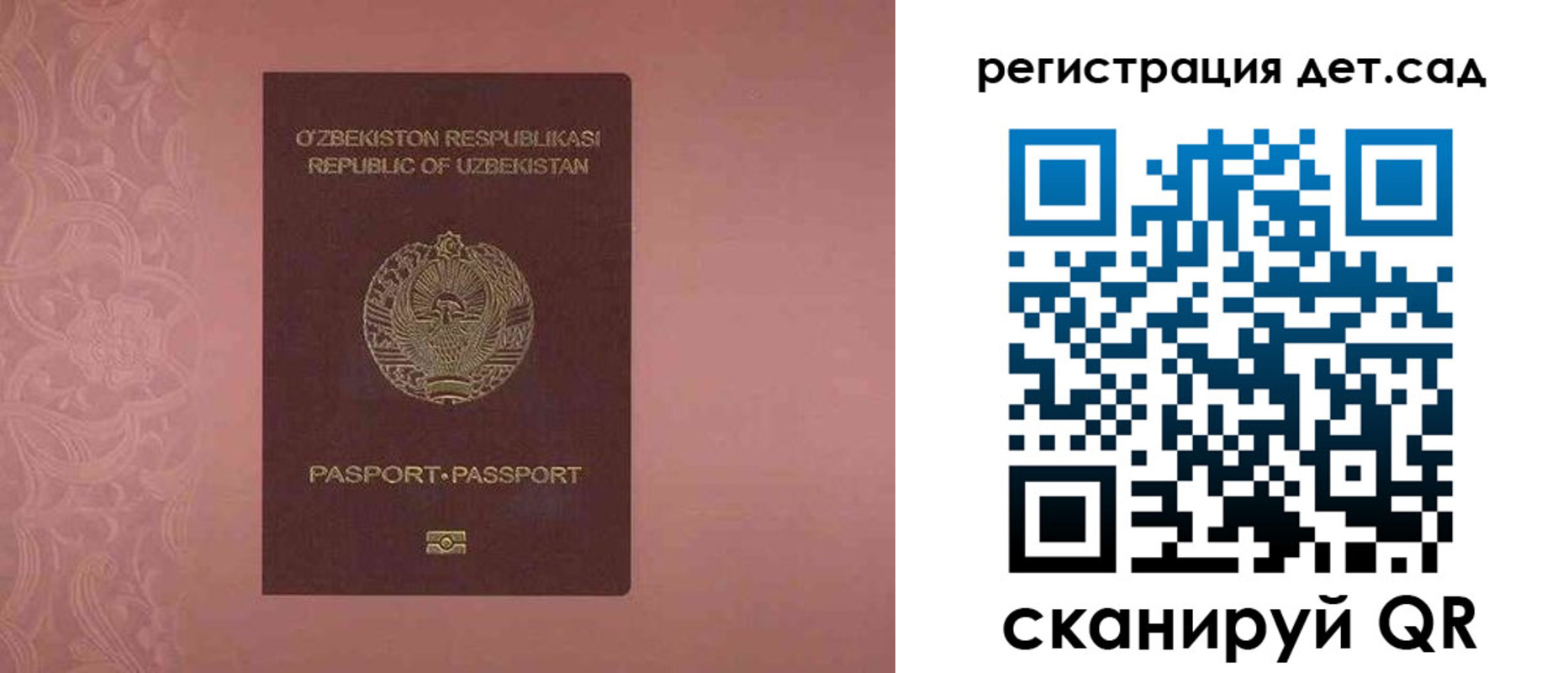 прописка ребенка в Углегорске