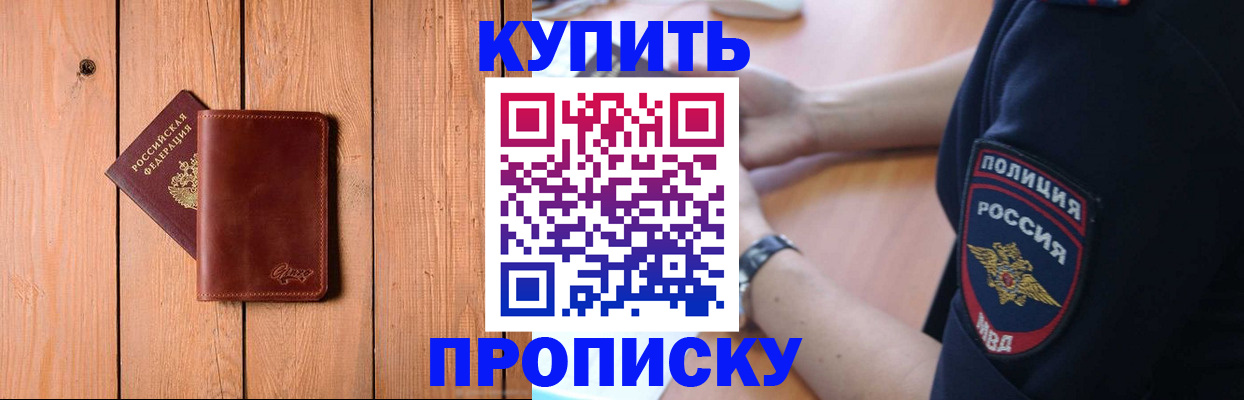 временная регистрация 2025 в Углегорске