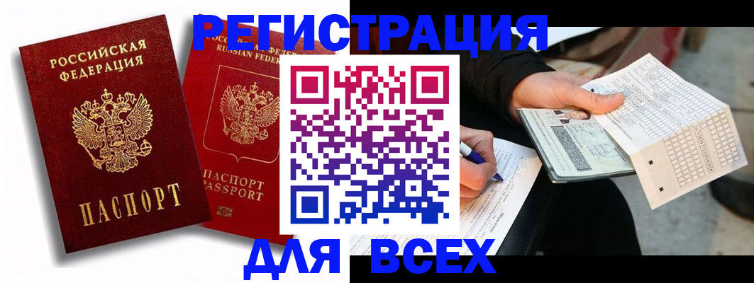 прописка в квартире в Углегорске