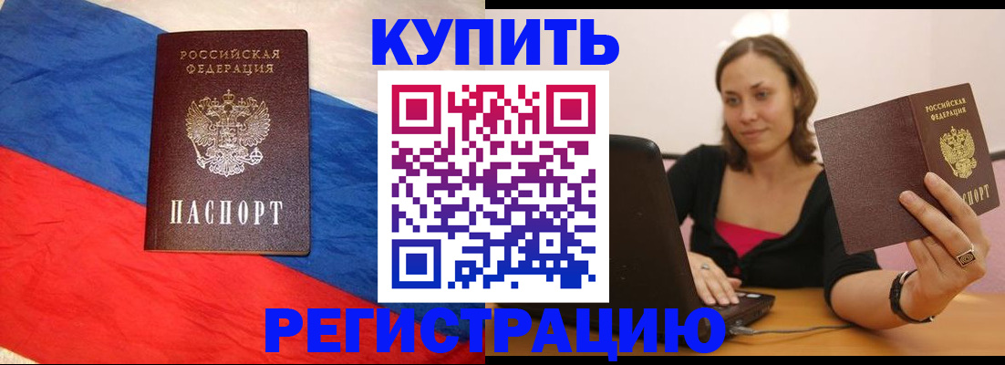 прописка иностранных граждан в Углегорске