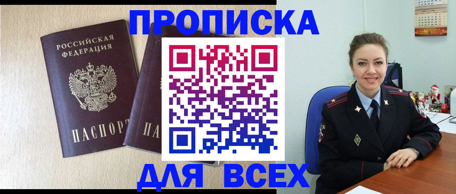 миграционный учет в Углегорске