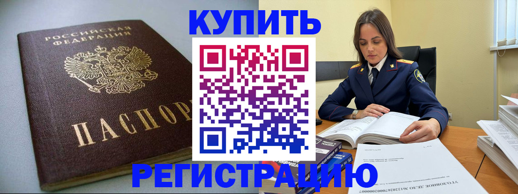 прописка для кредита в Углегорске